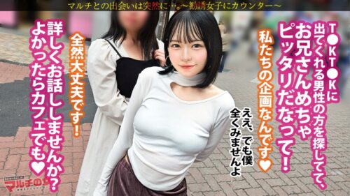 「ぐちょマン悔しイキ【早々本気汁】【ぱいぱんピンクま●こ】【感じすぎて前後不覚】無自覚ピタパン桃尻美少女についてったら…「めっちゃ稼げるんです。知りたいですか？♪」某SNSバズらせコンサルの勧誘でした。適当に乗っかり説得ホテイン。ずっと気になってた桃尻に早々ブチ込みw抵抗する割にマ●コからはすでに白濁本気汁。ポルチオ攻め激ピスに顔真っ赤にしながらビクビク悔しイキww可愛い御尊顔にもたくさんブチまけてやりましたw