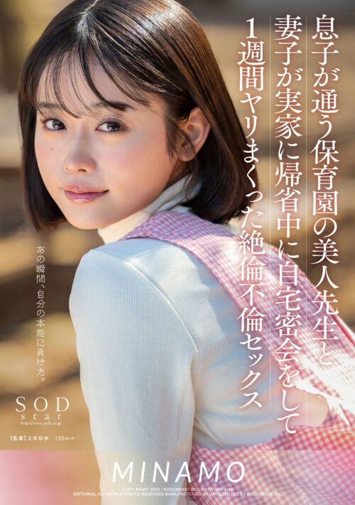あべみほ 甘い蜜