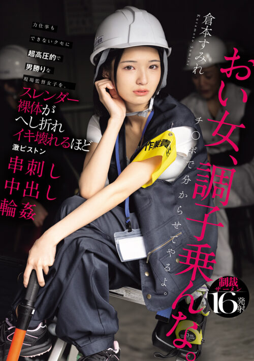 【ハイレグ無様特化】学校で一番可愛かった性悪糞女を人生終了させるため、おほ声肉便器に人格矯正させてやった。 倉本すみれ