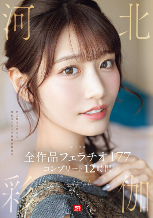 高嶺の花サイレントレ●プ私はバレないように必死で声を我慢する 河北彩伽