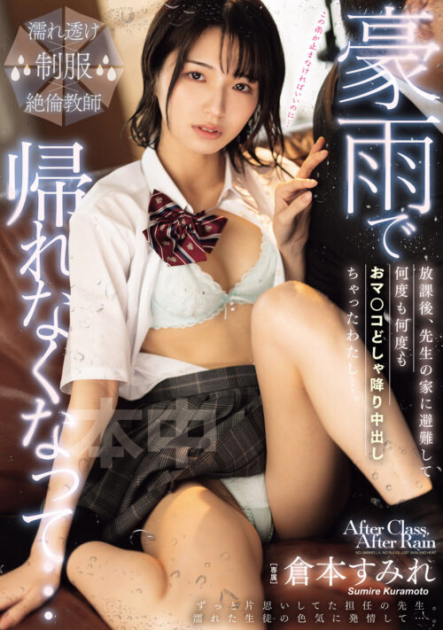 【ハイレグ無様特化】学校で一番可愛かった性悪糞女を人生終了させるため、おほ声肉便器に人格矯正させてやった。 倉本すみれ