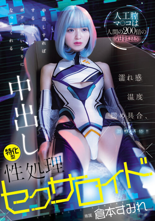 【ハイレグ無様特化】学校で一番可愛かった性悪糞女を人生終了させるため、おほ声肉便器に人格矯正させてやった。 倉本すみれ