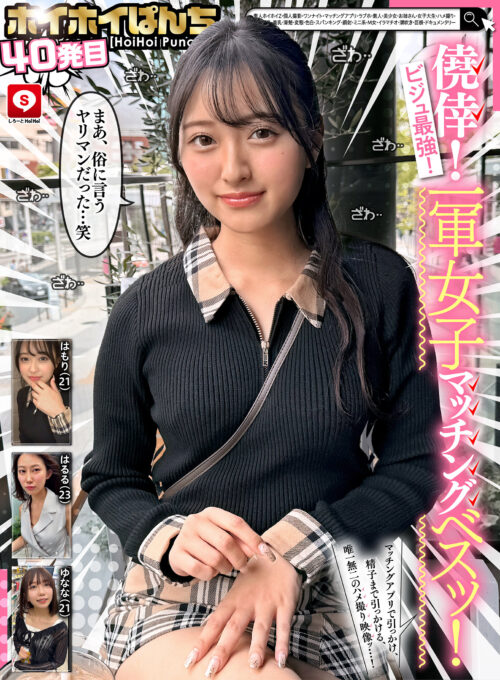 ホイホイペット 14 素人ホイホイ・ホイホイペット・個人撮影・素人・陽キャ・美少女・清楚・ドM・変態・くびれ・スレンダー・美乳・恥じらい・セフレ・野外・とびっこ・おもちゃ・ハメ撮り・中出し・ドキュメンタリー