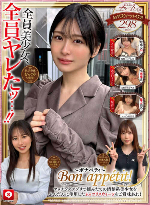 ホイホイキュート#15 素人ホイホイZ・個人撮影・ワンナイト・マッチングアプリ・ラブホ・ 素人・美少女・女子大生・ハメ撮り・美乳・顔射・清楚・潮吹き・メンヘラ・電マ・ 肉食・芸能人・小柄・ショートヘアー・スレンダー・くびれ・巨根・ドキュメンタリー