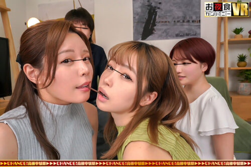 【VR】【8KVR】当然、勝手にAV化!イケメンの友達がほろ酔い状態の女の子を僕の部屋に連れて来た!しかも奇跡的に3人も!!女に無縁の僕にはそれだけで大興奮なのに超過激でHな王様ゲームが始まっちゃって…女子と当たる確率激高編!