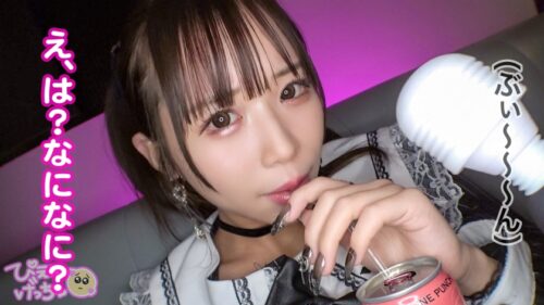 「【ぷっくり桃色ツンデレおマ●コ】【おじ無理ッ！】めちゃくちゃ生意気な地雷系女子を鬼イラマと本気ピストンで理解らせる！！！「りりぴに気安く触るなっ！」とか抜かす顔面100点、スタイル100点、性格0点なぷっくり桃色おマ●コが実は…潮吹き上等のツンデレおマ●コでしたwwwwww熟練のおじ愛撫でヌメヌメになったおマ●コになま中出しからのおじ5人召喚して地獄のオイル6Pwwwww動けなくなるまでハメにハメたったwwwww【理解らせ無限イラマ編】【なま中出しあり】」