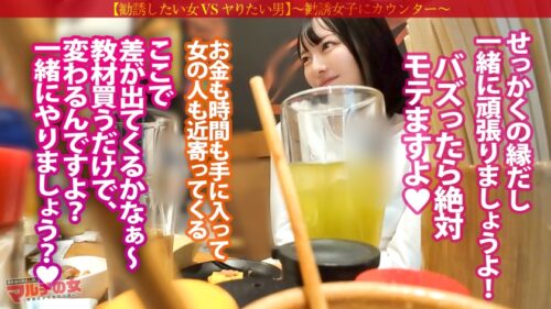 「ぐちょマン悔しイキ【早々本気汁】【ぱいぱんピンクま●こ】【感じすぎて前後不覚】無自覚ピタパン桃尻美少女についてったら…「めっちゃ稼げるんです。知りたいですか？♪」某SNSバズらせコンサルの勧誘でした。適当に乗っかり説得ホテイン。ずっと気になってた桃尻に早々ブチ込みw抵抗する割にマ●コからはすでに白濁本気汁。ポルチオ攻め激ピスに顔真っ赤にしながらビクビク悔しイキww可愛い御尊顔にもたくさんブチまけてやりましたw