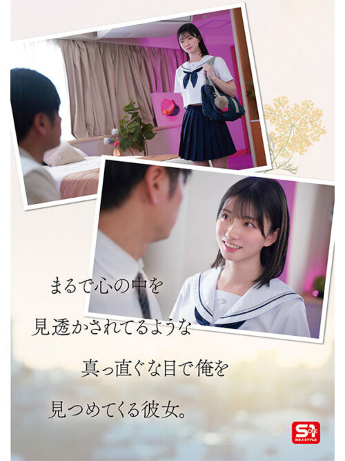 1000年に一人の女子〇生から求愛を受けた担任教師は全てを捨て教え子との禁断性交に溺れた。 瀬戸環奈