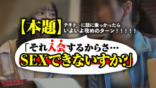 「爽やか美巨乳【潮まみれ】【たわわ乳爆揺れ】【まんまる美豊尻】乳丸出しで話しかけてきたヒロイン系美女についてったら…「運気が上がるスプレーがあって？」胡散臭さ120%のお祓いスプレーの勧誘wwテキトーに乗っかって、陥落ホテイン。一切の手加減無しの破茶滅茶パワーピストンで早々に潮吹く始末www奥の奥まで激ピス論破。ピチピチの爽やか純白ボディを、汗と潮とでグチャグチャに果てるまでヤリ尽くすw