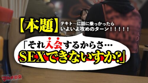 「ぐちょマン悔しイキ【早々本気汁】【ぱいぱんピンクま●こ】【感じすぎて前後不覚】無自覚ピタパン桃尻美少女についてったら…「めっちゃ稼げるんです。知りたいですか？♪」某SNSバズらせコンサルの勧誘でした。適当に乗っかり説得ホテイン。ずっと気になってた桃尻に早々ブチ込みw抵抗する割にマ●コからはすでに白濁本気汁。ポルチオ攻め激ピスに顔真っ赤にしながらビクビク悔しイキww可愛い御尊顔にもたくさんブチまけてやりましたw