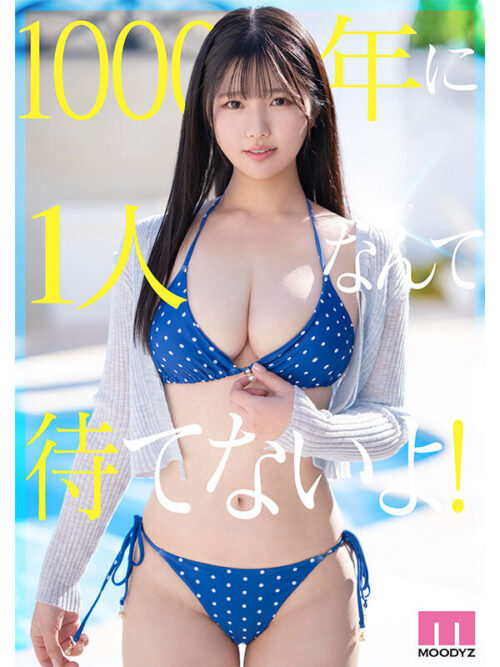 新人 現役女子大生 専属 億超えルーキーHカップ 純白彩永 AV Debut!