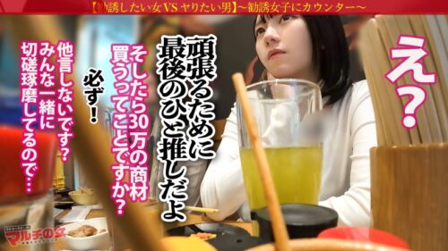 「ぐちょマン悔しイキ【早々本気汁】【ぱいぱんピンクま●こ】【感じすぎて前後不覚】無自覚ピタパン桃尻美少女についてったら…「めっちゃ稼げるんです。知りたいですか？♪」某SNSバズらせコンサルの勧誘でした。適当に乗っかり説得ホテイン。ずっと気になってた桃尻に早々ブチ込みw抵抗する割にマ●コからはすでに白濁本気汁。ポルチオ攻め激ピスに顔真っ赤にしながらビクビク悔しイキww可愛い御尊顔にもたくさんブチまけてやりましたw