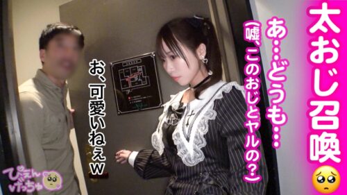 「【ぷっくり桃色ツンデレおマ●コ】【おじ無理ッ！】めちゃくちゃ生意気な地雷系女子を鬼イラマと本気ピストンで理解らせる！！！「りりぴに気安く触るなっ！」とか抜かす顔面100点、スタイル100点、性格0点なぷっくり桃色おマ●コが実は…潮吹き上等のツンデレおマ●コでしたwwwwww熟練のおじ愛撫でヌメヌメになったおマ●コになま中出しからのおじ5人召喚して地獄のオイル6Pwwwww動けなくなるまでハメにハメたったwwwww【理解らせ無限イラマ編】【なま中出しあり】」