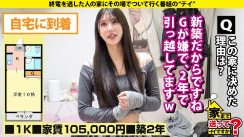 「22世紀のアダルト道具にマ●コ オン ファイヤー！なにわの放浪マ●コぶっ飛び！【黒の衝撃！強化チ●コ連続イキアクメマ●コSP】⇒膣キュン！チルい感じにオマ●コする！今流行りのギャルセックス⇒マゾ本能を引き出す開発！口マ●コにイラマチオ！素っ気ないギャルがドMだった奇跡！⇒母との確執…その日暮らし…私にはオマ●コしかない… 家まで送ってイイですか？case.279」