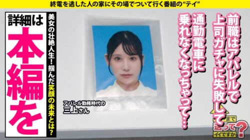 「【Gカップインフルエンサーがイキまくる！】 深夜のマンションでこんなに喘いでたらマジでヤバい！ 玄関に聴衆集まるぐらいの爆音喘ぎ声！ リアルカップル超えの汗だく本気セックスでオナニーが止まらない！ ⇒170万のバーキン！その横で「吸うヤツ」充電 ⇒圧倒的ボディを堪能！なんと3回も着替えてもらう！ ⇒愛撫からの激ピス！内臓ズレそうなデカチンで奥突かれてブッ飛ぶ！ ⇒涙と笑顔入り混じる…27歳、恋のリアル 家まで送ってイイですか？case.278」