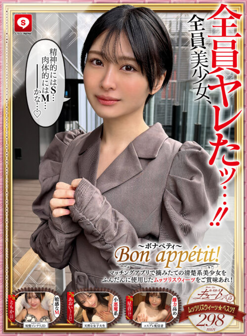 セルライト女子○生BEST(3) 超ムチムチはみ尻女子○生は超ヤリマン!