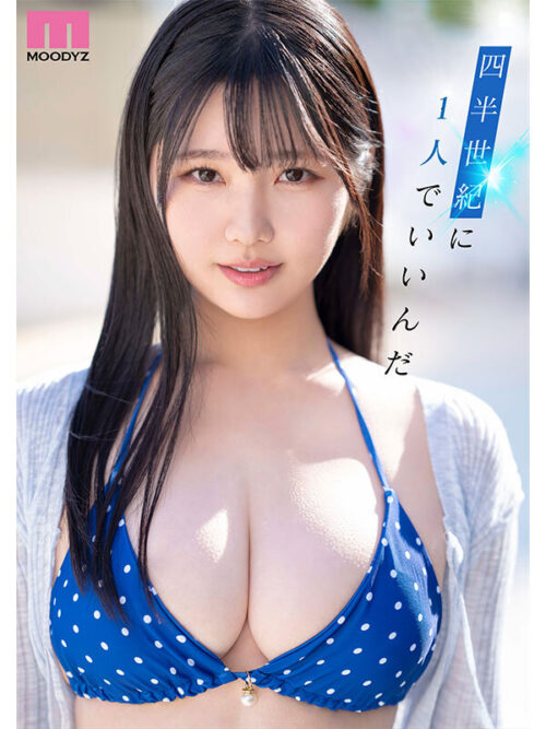 新人 現役女子大生 専属 億超えルーキーHカップ 純白彩永 AV Debut!