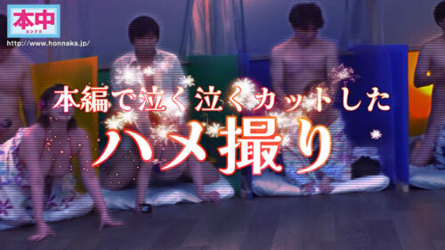本中夏の大共演完全版 未公開映像満載!智子Pが撮影した激エロオナニー動画全員分収録8時間スペシャル!