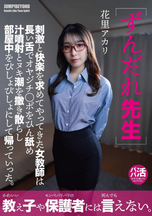 母子相姦禁断の性交記録34