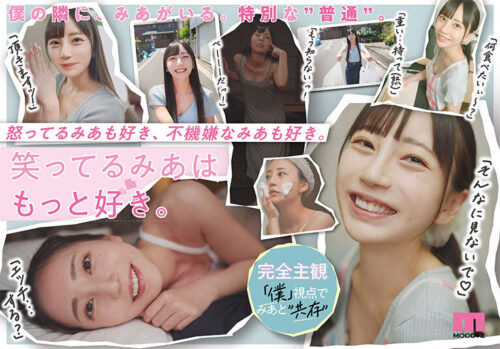 祝・7周年記念 強気でツンツンしてるみあに怒られる日常としゅきしゅき連呼で痙攣イキまくるみあとの営み 結婚間近!?の辛甘な同棲生活。 七沢みあ