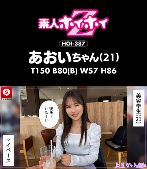 ホイホイキュート#15 素人ホイホイZ・個人撮影・ワンナイト・マッチングアプリ・ラブホ・ 素人・美少女・女子大生・ハメ撮り・美乳・顔射・清楚・潮吹き・メンヘラ・電マ・ 肉食・芸能人・小柄・ショートヘアー・スレンダー・くびれ・巨根・ドキュメンタリー