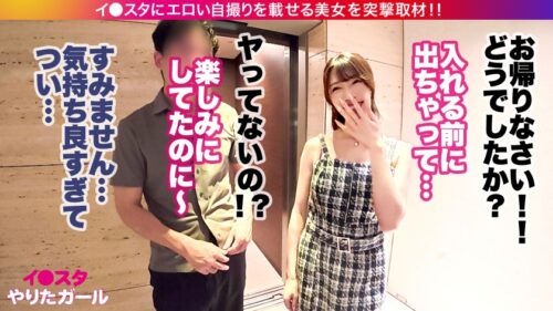 「【旅行先で男とヤリまくり】【中出し懇願】エロい写真をイ●スタにUPしまくる話題の旅行系インフルエンサーが旅帰りに我々の元に降臨！！写真よりも何倍も美しく、そしてどエロい…。自慢のG乳をぶるんぶるん揺らしながら発情淫語で中出しおねだり！！！」