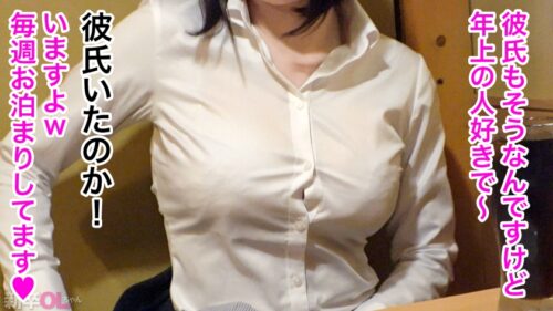 「【新人】男好みの体過ぎる新卒ちゃんw 彼氏いるくせにソッコーで発情してんじゃねえよwww」