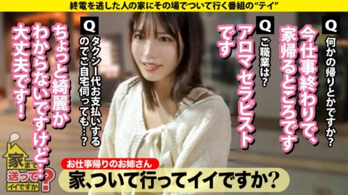 「【キッチンの上に極太の大ディルド】 学生時代から喉奥マニア！イチャイチャだけじゃ生ぬるい！ アイドル越えのGカップが興奮止まらずワキ汗ビショビショSP ⇒エロが大好きインドア美女！PCがブッ壊れるまでエロサイト見まくった ⇒まさに偏愛…SMと縄に青春捧げた優等生 ⇒ヤラれればヤラれるほどどんどんエロい目になっていく ⇒SEXが最高！シーツの上の世界地図みたいなシミ 家まで送ってイイですか？case.282」