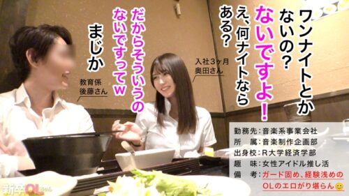 「【新人】経験浅いくせに潮吹き体質なのエロくない？w 超綺麗なカラダで、チ●ポ挿れたら目うるうるでイってるの。ほんと最高の瞬間だよwww」