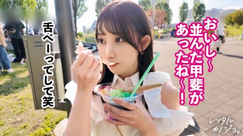 「【F乳×いちゃラブキス性交】吸い込まれるような大きな瞳が魅力の美少女るるちゃん(20)とまったり外デート！口説き落として、本来は禁止のエロ行為までヤリまくった一部始終を完全REC！真っ白ですべすべのスレンダーボディにデカ尻&超美乳！どエロい腰使いでおま●こをキュンキュン締めながら何度も大きな瞳でキスをおねだり──本気のキスハメ中出し性交！2回戦目はデカケツどすけべバニーで大絶頂♪【レンタルカノジョ】」