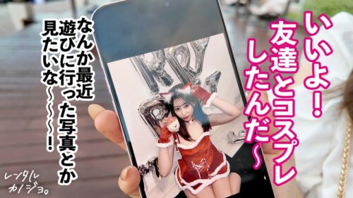 「【F乳×いちゃラブキス性交】吸い込まれるような大きな瞳が魅力の美少女るるちゃん(20)とまったり外デート！口説き落として、本来は禁止のエロ行為までヤリまくった一部始終を完全REC！真っ白ですべすべのスレンダーボディにデカ尻&超美乳！どエロい腰使いでおま●こをキュンキュン締めながら何度も大きな瞳でキスをおねだり──本気のキスハメ中出し性交！2回戦目はデカケツどすけべバニーで大絶頂♪【レンタルカノジョ】」