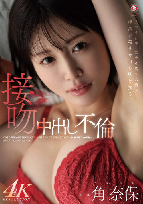 呼べばすぐ来る都合の良いマゾ乳ナマ中出しペット妻 角奈保