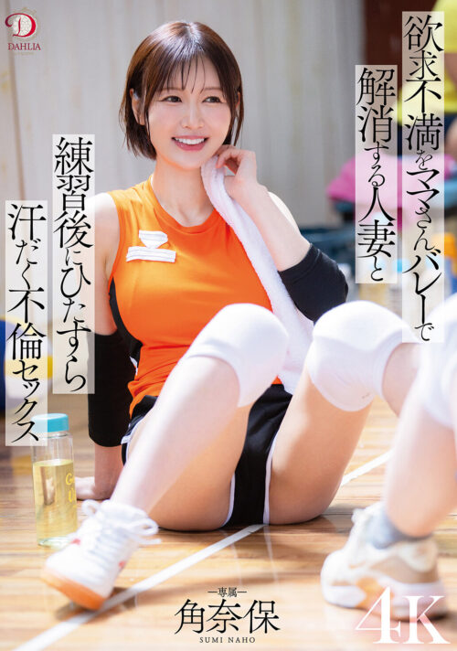 呼べばすぐ来る都合の良いマゾ乳ナマ中出しペット妻 角奈保