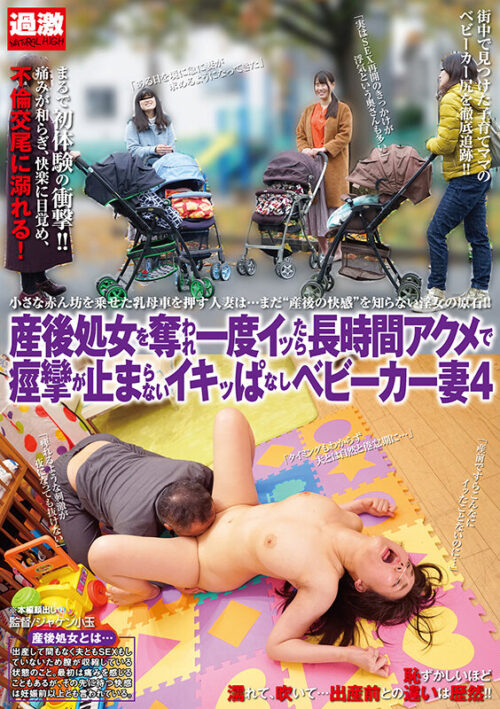 【超得セット】総勢16人!「産後処女を奪われ一度イッたら長時間アクメで痙攣が止まらないイキッぱなしベビーカー妻」ノーカットBEST!5作品まるごと収録1144分