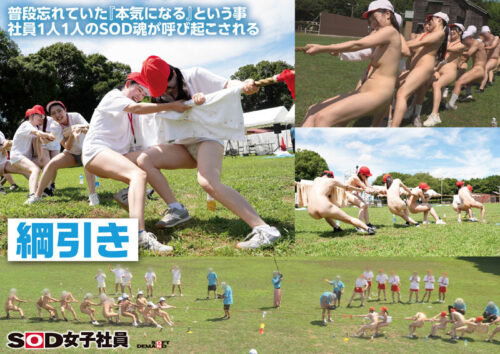 【特典版】SOD女子社員 2025年度ソフト・オン・デマンド運動会 男女総勢37名の社員合戦！