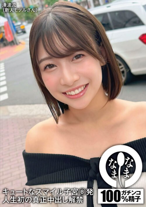 バイト先の地味メガネ後輩がギャップありまくりの絶倫痴女モンスターで何度も何度もイカされ続けレズ沼堕ちした私 湊波流 白石もも