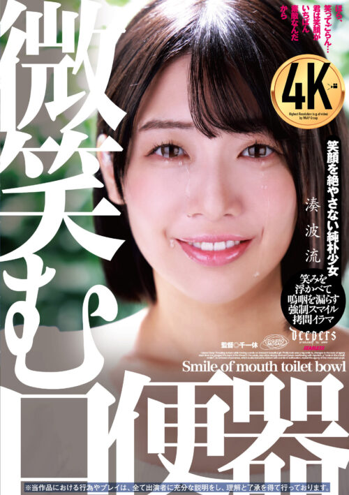 バイト先の地味メガネ後輩がギャップありまくりの絶倫痴女モンスターで何度も何度もイカされ続けレズ沼堕ちした私 湊波流 白石もも