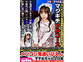 売掛三桁ガチ詰み借金地獄の激ヤバビッチ、しゅきぴと狂気のAV出演ww借金チャラで推しとハメられて夢心地でハードファック地獄変メンコン鬼通いぴえんすずねちゃん20歳