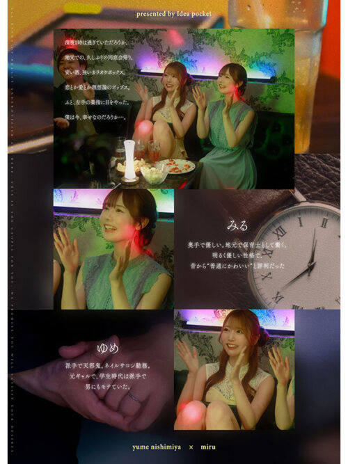 同窓会の夜、酔った勢いで懐かしの母校へ 俺のことをずっと好きだった2人の幼馴染と 一夜限りの奪い合い背徳不倫 西宮ゆめ miru