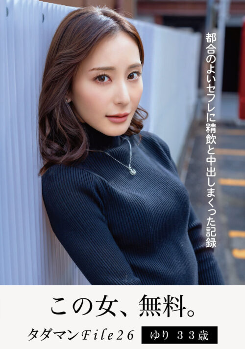 「私みたいなおばちゃんでホントにいいの?」若い男の子が完熟おば様を部屋に連れ込みあの手この手で口説いて中出しセックスするビデオ 25作品50人16時間4枚組BOX