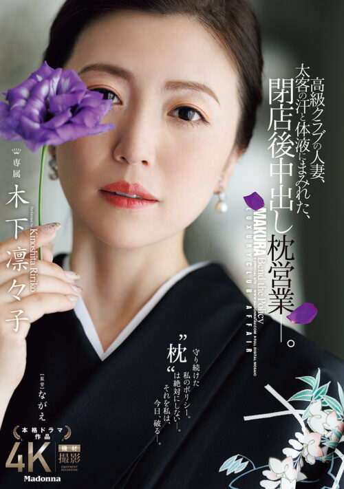 塾帰りに迎えにくるのは友人のお母さん 木下凛々子