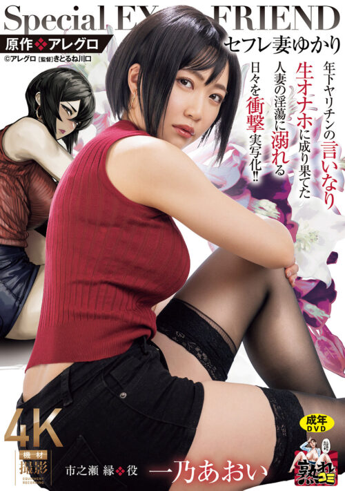 「人生最後の勃起かもしれないんだ、一瞬だけでイイから挿れさせて!!」 勃起不全になった義父に同情して混浴したらまさかのフル勃起、相性抜群過ぎて馬乗り騎乗位で何度も生ハメ狂ってしまった私。 一乃あおい