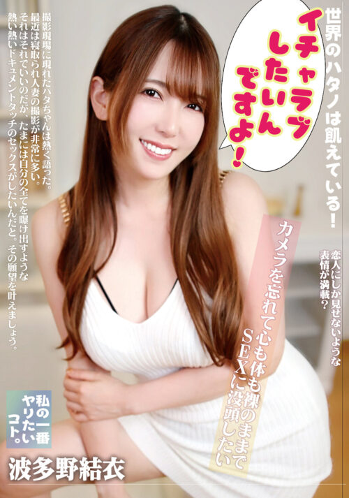 ～夫の上司に犯●れる最強美女～捜査官を辞めて妻になったのに… 波多野結衣