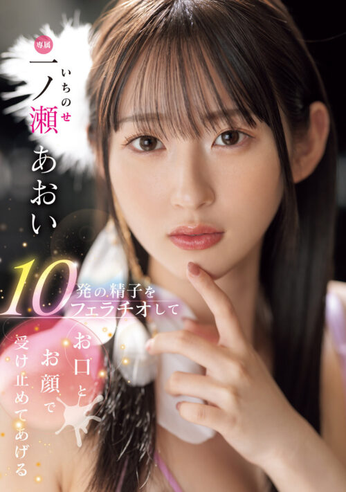 「もっとチュ~して」 真面目でウブな彼女がベロキス発情トロトロ豹変 唾液まみれで舌を絡ませベトベト接吻SEXに溺れ狂った週末… 一ノ瀬あおい