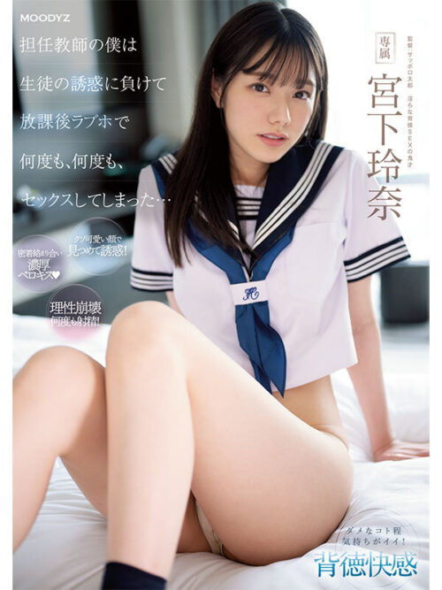 令和No.1顔面最強美少女 宮下玲奈12時間ベストvol.2