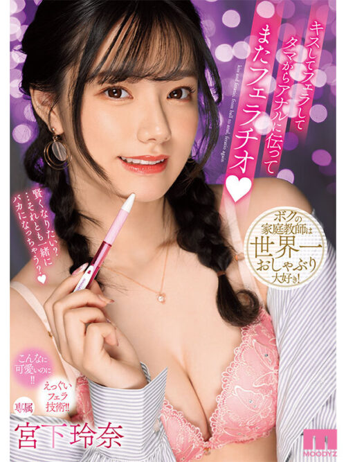 令和No.1顔面最強美少女 宮下玲奈12時間ベストvol.2