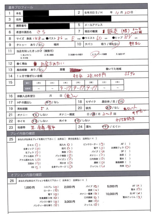 風俗面接SEX盗撮 本番推奨風俗店の面接→SEX体験講習パーフェクト流出!! #002 面接シロウト 4名245分