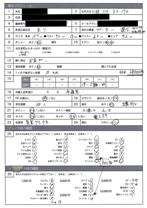 風俗面接SEX盗撮 本番推奨風俗店の面接→SEX体験講習パーフェクト流出!! #002 面接シロウト 4名245分