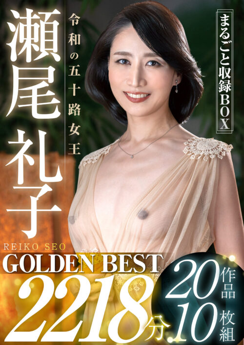 PTA中出し不倫 家庭で空気扱いだった私が見つけた新しい居場所 瀬尾礼子