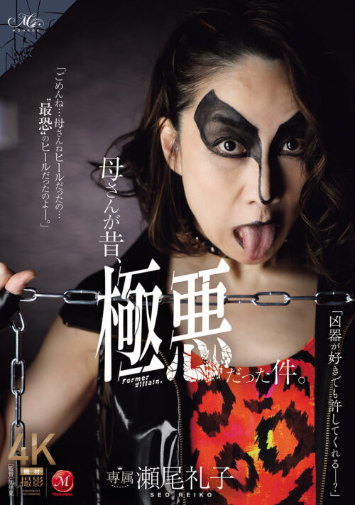 PTA中出し不倫 家庭で空気扱いだった私が見つけた新しい居場所 瀬尾礼子